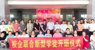 技能提升 | 2021年校企聯(lián)合新型學(xué)徒開(kāi)班儀式圓滿舉行！