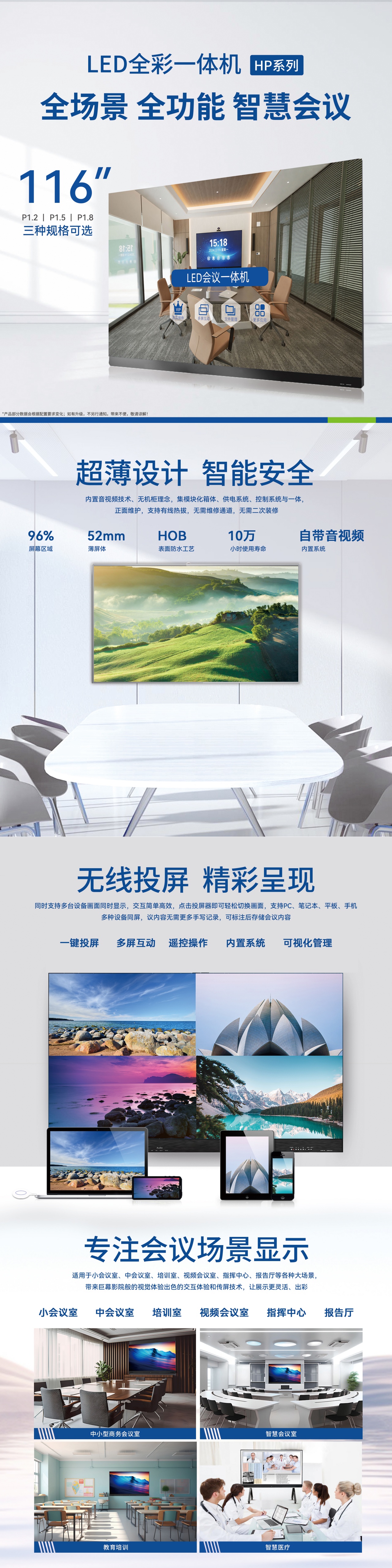 LED全彩一體機-116寸.jpg