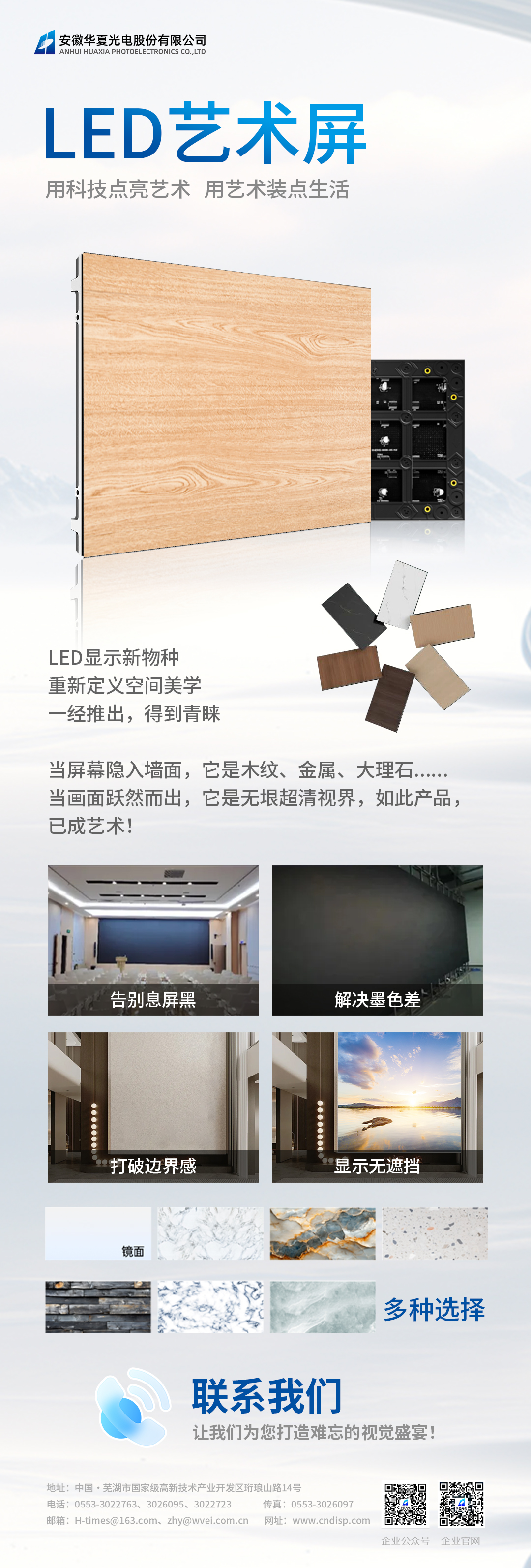 LED藝術(shù)屏.jpg